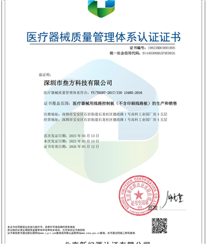 ISO13485
