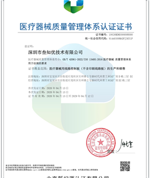 ISO13485