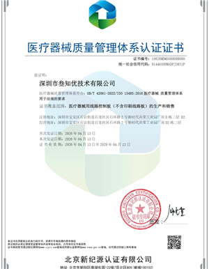 ISO13485