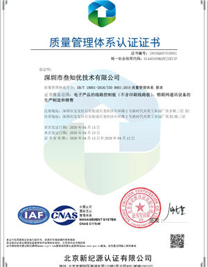 ISO9001